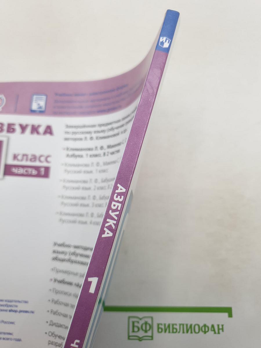Азбука