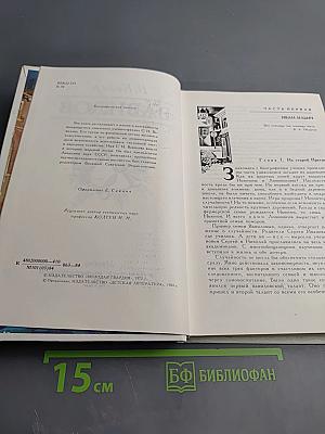 Сергей Вавилов