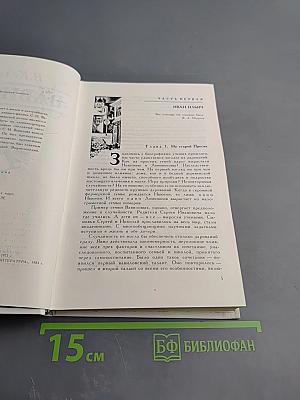 Сергей Вавилов