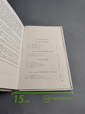 Сергей Вавилов