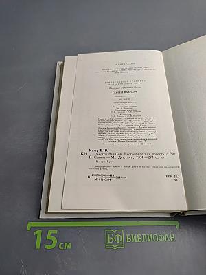 Сергей Вавилов