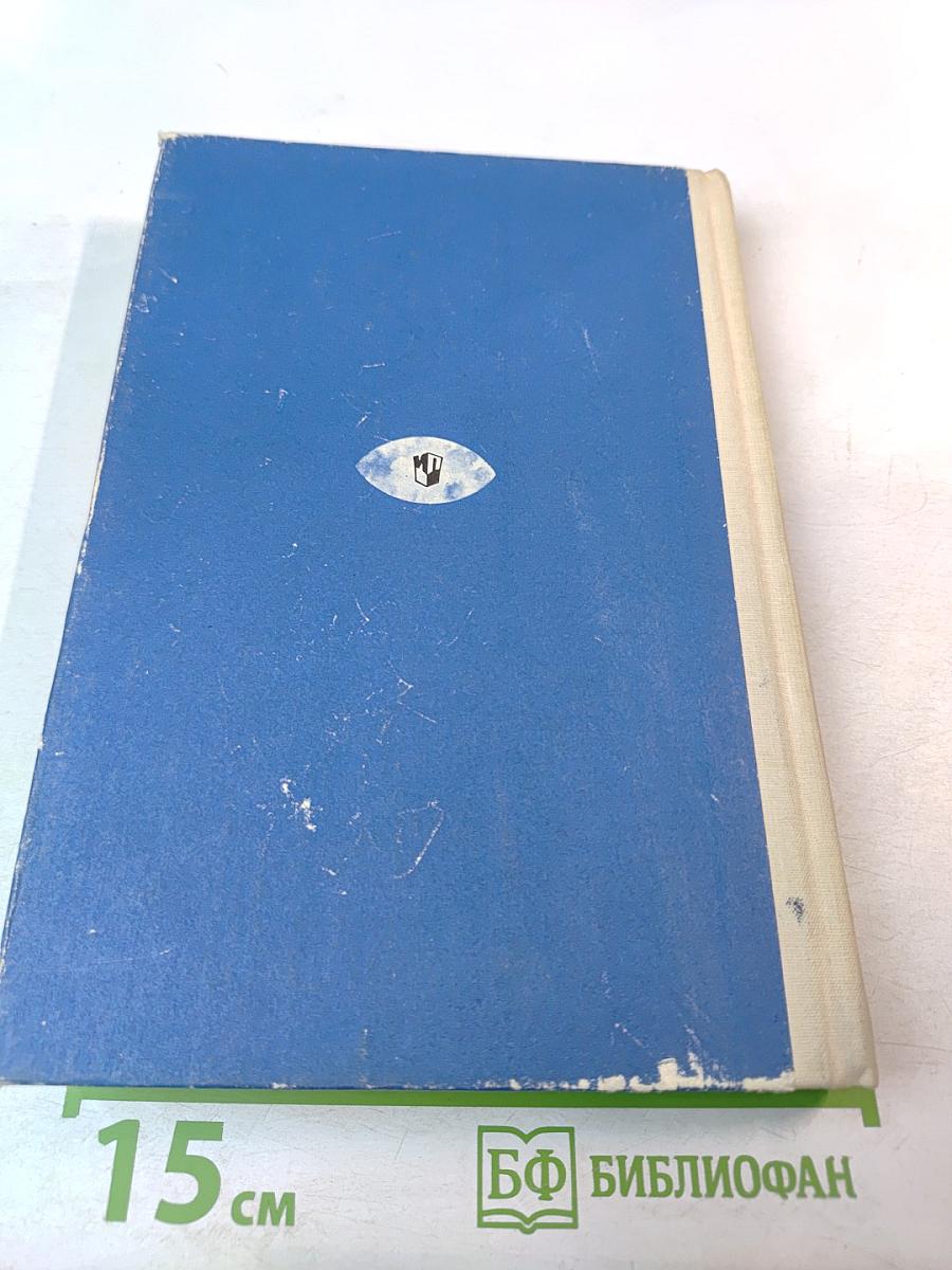 Человек и общество. Современный мир. Учебное пособие для 11 класса