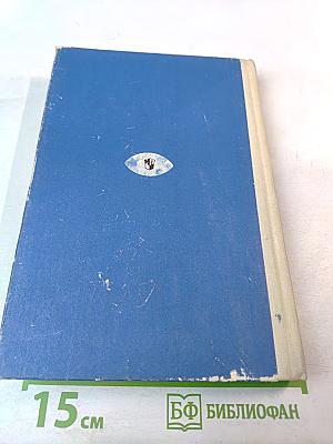 Человек и общество. Современный мир. Учебное пособие для 11 класса