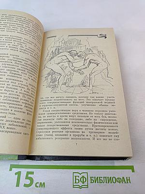 Эврика. Выбираем здоровье!