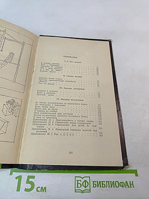 Эврика. Выбираем здоровье!