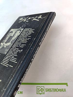 Эврика. Выбираем здоровье!