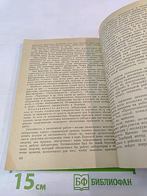 Лаборатория на морском дне