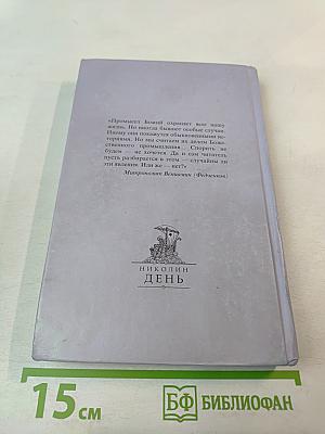 Тихие чудеса. Непридуманные рассказы