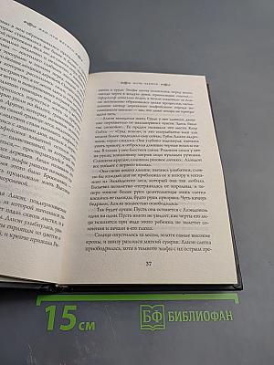 Ночь эльфов