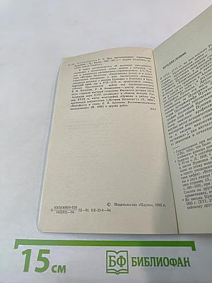 Над «Пугачевскими» страницами Пушкина