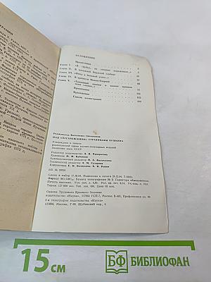 Над «Пугачевскими» страницами Пушкина
