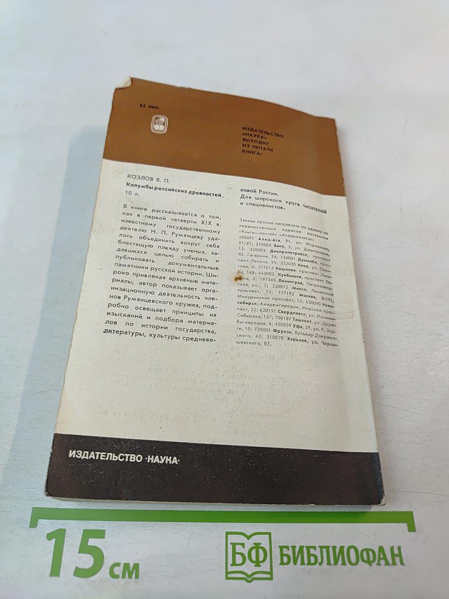 Над «Пугачевскими» страницами Пушкина