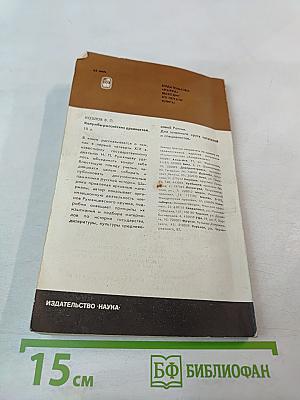 Над «Пугачевскими» страницами Пушкина