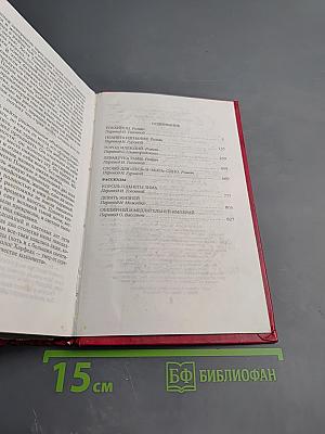 Ожерелье планет Экумены. Хайнский цикл