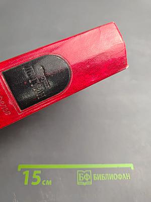 Ожерелье планет Экумены. Хайнский цикл