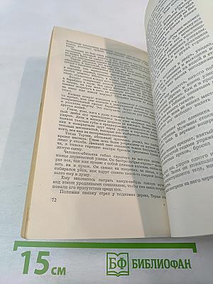 Тарзан. Приемыш обезьяны. Часть 1