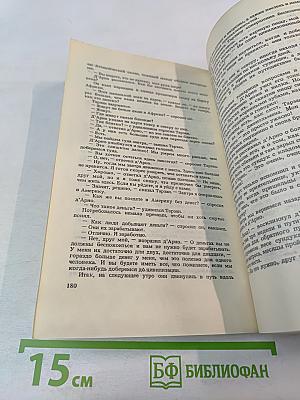 Тарзан. Приемыш обезьяны. Часть 1