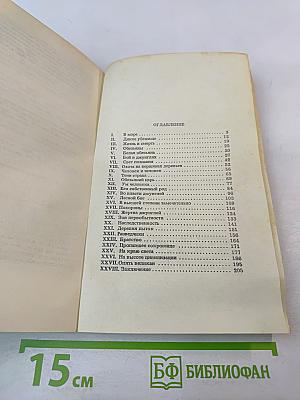 Тарзан. Приемыш обезьяны. Часть 1