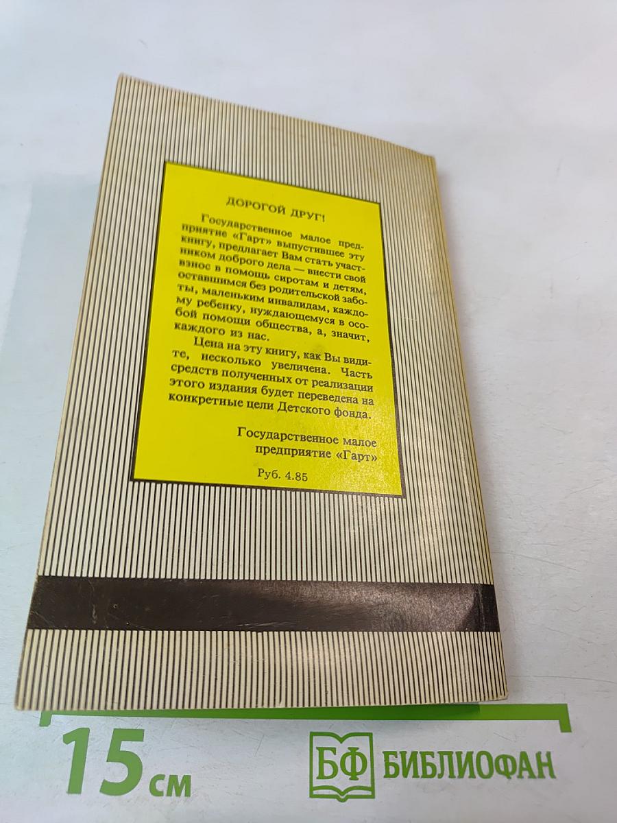 Тарзан. Приемыш обезьяны. Часть 1