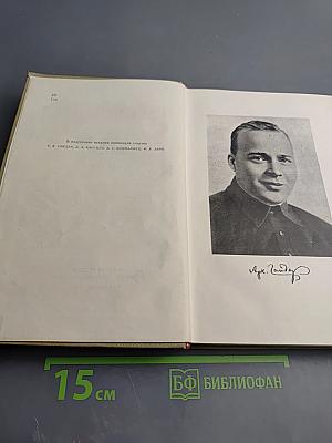 Собрание сочинений. Том первый