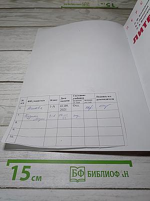 Литературное чтение. 1 класс. Часть 1