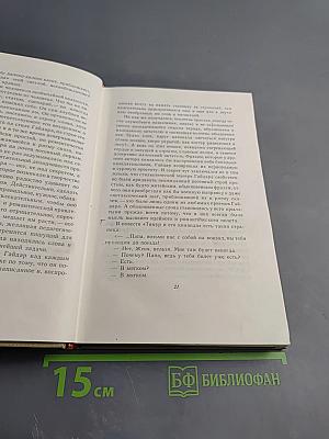 Собрание сочинений. Том первый