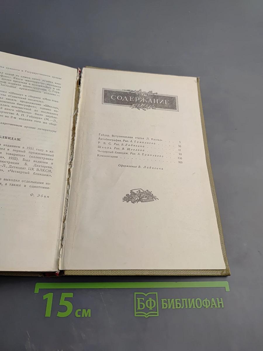 Собрание сочинений. Том первый