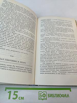 Тарзан. Возвращение в джунгли. Тарзан и его звери