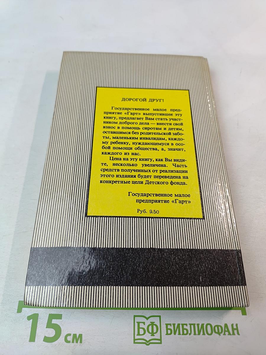 Тарзан. Возвращение в джунгли. Тарзан и его звери