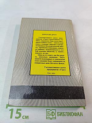 Тарзан. Возвращение в джунгли. Тарзан и его звери