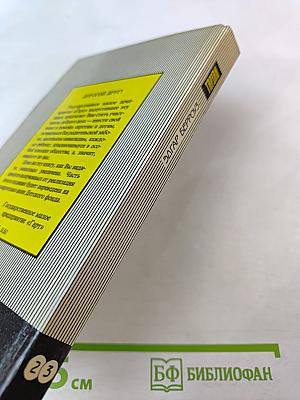 Тарзан. Возвращение в джунгли. Тарзан и его звери