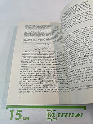 Воскресение Маяковского