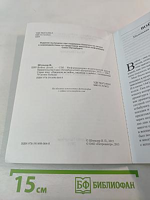 Война детей