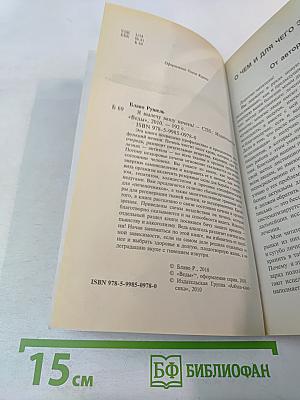 Я вылечу вашу печень!