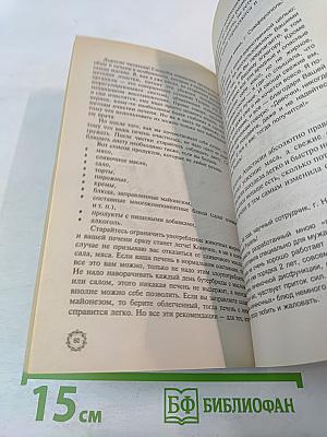 Я вылечу вашу печень!