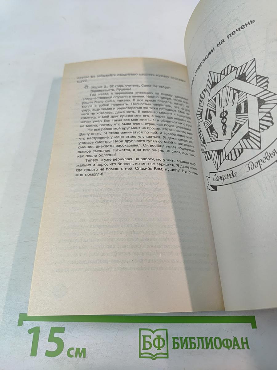 Я вылечу вашу печень!