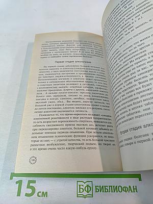 Я вылечу вашу печень!