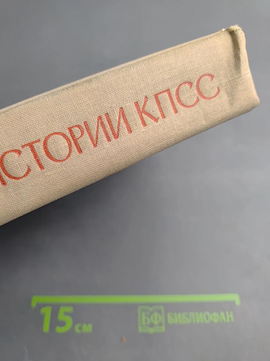 Курс лекций по истории КПСС. Часть I