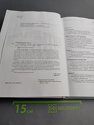 Антирабство: Найди свое призвание