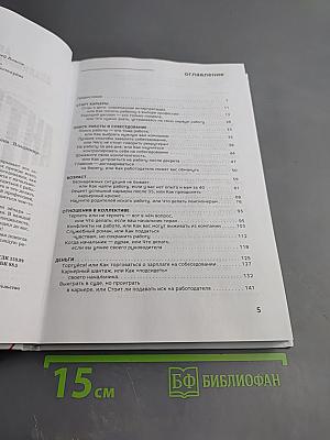 Антирабство: Найди свое призвание