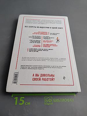 Антирабство: Найди свое призвание