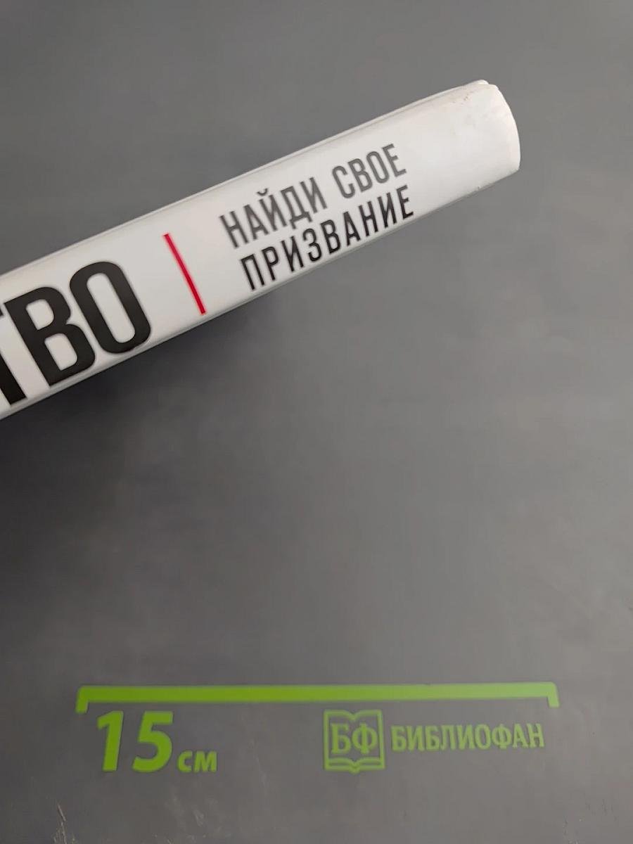 Антирабство: Найди свое призвание