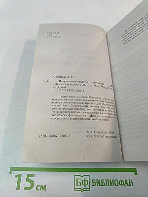Целительные свойства синего йода