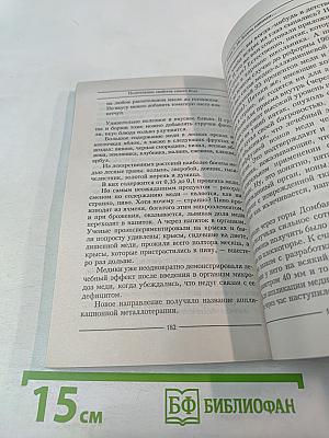Целительные свойства синего йода