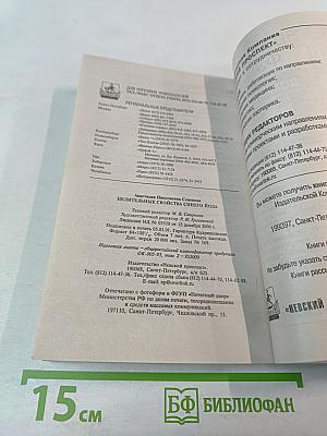 Целительные свойства синего йода