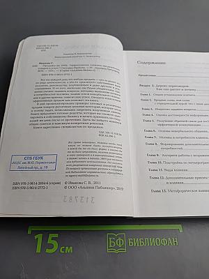 Продажи на 100%. Эффективные техники продвижения товаров и услуг