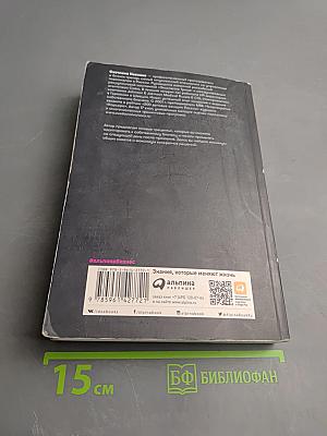 Продажи на 100%. Эффективные техники продвижения товаров и услуг