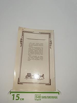 Быть может, за хребтом Кавказа