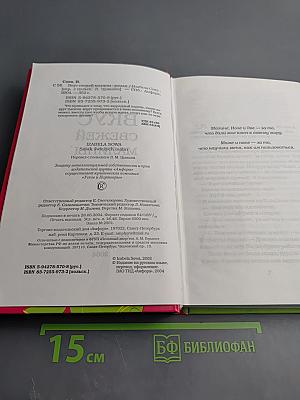 Вкус свежей малины