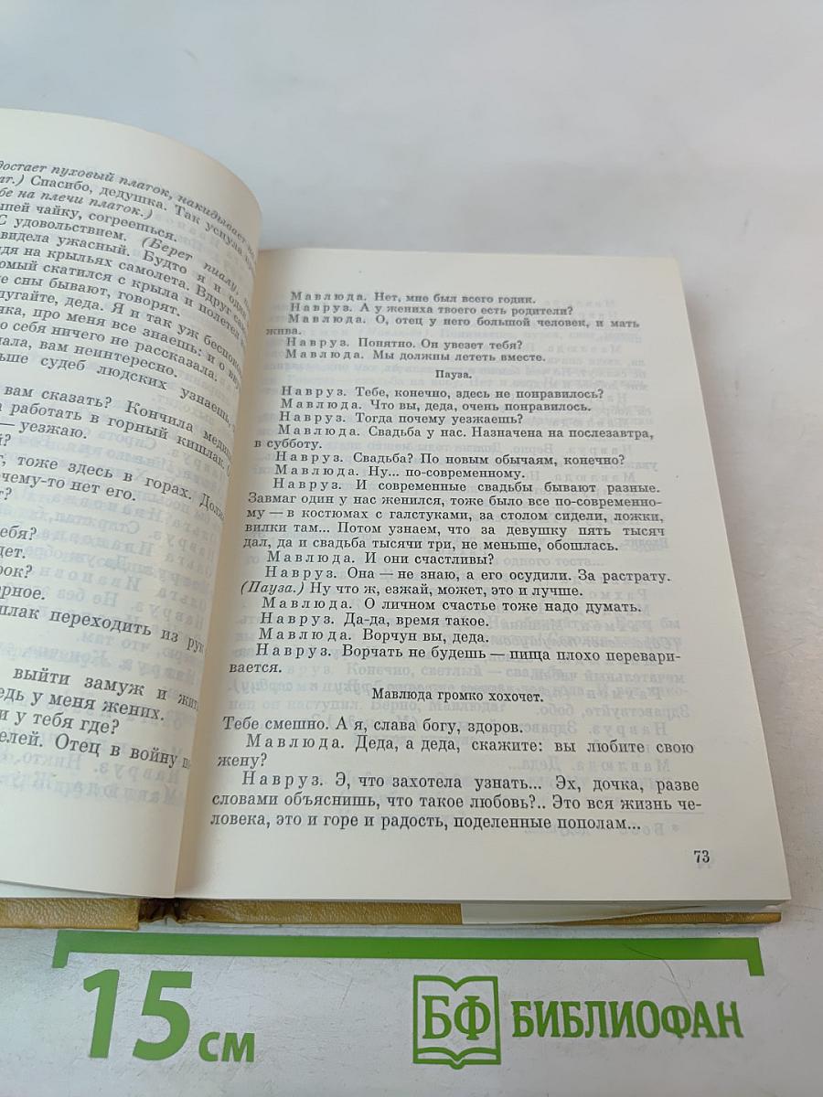 Советская одноактная драматургия